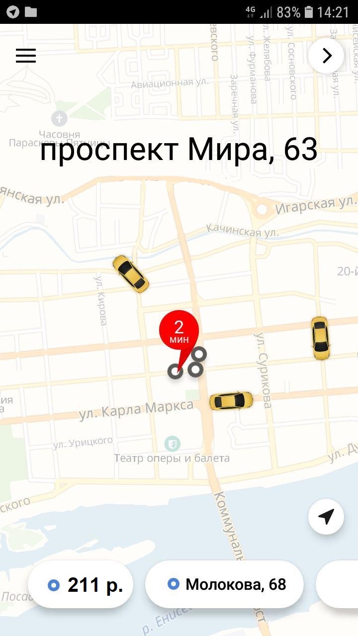 Локатор заказов Яндекс.Такси